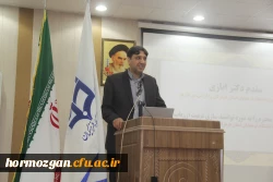 برگزاری اولین دوره توانمند سازی تربیت ارزیاب حرفه ای با حضور مدرس کشوری این دوره ، دکتر ایازی و مشارکت استادان و مدرسان دانشگاه فرهنگیان هرمزگان در سالن اجتماعات پردیس شهید بهشتی این دانشگاه . 14