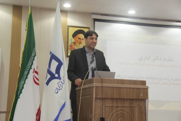 برگزاری اولین دوره توانمند سازی تربیت ارزیاب حرفه ای با حضور مدرس کشوری این دوره ، دکتر ایازی و مشارکت استادان و مدرسان دانشگاه فرهنگیان هرمزگان در سالن اجتماعات پردیس شهید بهشتی این دانشگاه . 14