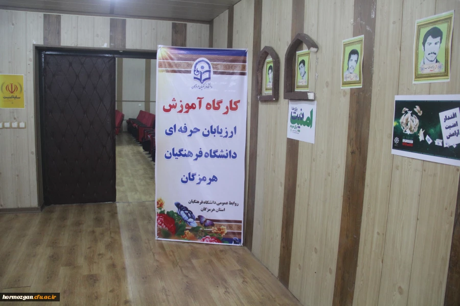 برگزاری اولین دوره توانمند سازی تربیت ارزیاب حرفه ای با حضور مدرس کشوری این دوره ، دکتر ایازی و مشارکت استادان و مدرسان دانشگاه فرهنگیان هرمزگان در سالن اجتماعات پردیس شهید بهشتی این دانشگاه . 22