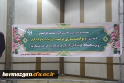 برگزاری اولین دوره توانمند سازی تربیت ارزیاب حرفه ای با حضور مدرس کشوری این دوره ، دکتر ایازی و مشارکت استادان و مدرسان دانشگاه فرهنگیان هرمزگان در سالن اجتماعات پردیس شهید بهشتی این دانشگاه . 24