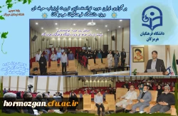 دومین روز دوره  توانمندسازی تربیت ارزیاب حرفه ای ویژه دانشگاه فرهنگیان هرمزگان 3