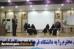دومین روز دوره  توانمندسازی تربیت ارزیاب حرفه ای ویژه دانشگاه فرهنگیان هرمزگان 10
