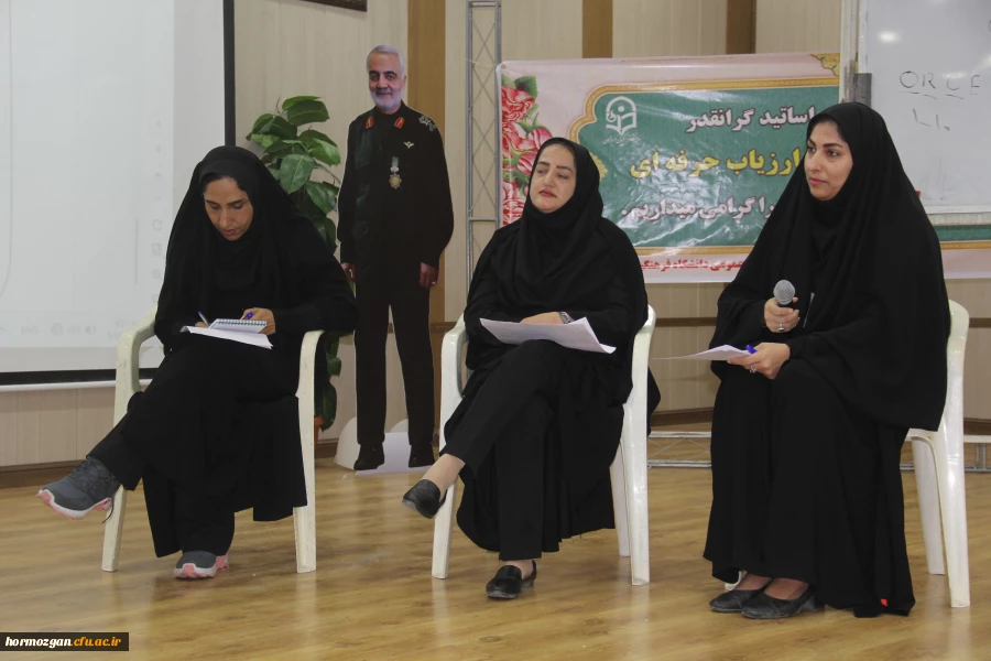 دومین روز دوره  توانمندسازی تربیت ارزیاب حرفه ای ویژه دانشگاه فرهنگیان هرمزگان 19