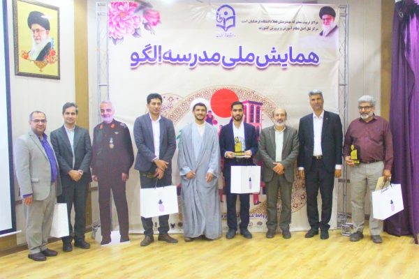 افتخار آفرینی ابراهیم جداوی دانشجوی دانشگاه فرهنگیان هرمزگان  در نخستین همایش ملی "مدرسه الگو" 5