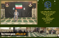  مراسم بزرگداشت سالگرد بنیانگذار جمهوری اسلامی ایران حضرت امام خمینی و یادبود رئیس جمهور شهید آیت ا... رئیسی و همراهان با حضور مدیران،استادان و کارکنان دانشگاه فرهنگیان هرمزگان در نماز خانه پردیس شهید بهشتی 2
