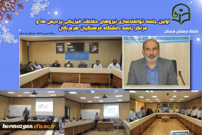  اولین جلسه توانمند سازی نیروهای حفاظت فیزیکی

 اولین جلسه توانمند سازی نیروهای حفاظت فیزیکی پردیس ها و مراکز تابعه دانشگاه فرهنگیان استان هرمزگان در سال ۱۴۰۳ برگزار شد.