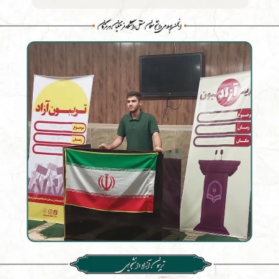 برگزاری تریبون آزاد آندیشی دانشجویی با محوریت انتخابات ۱۴۰۳، در دانشگاه فرهنگیان هرمزگان 4