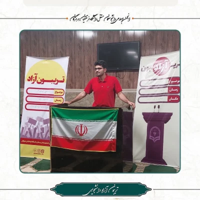 برگزاری تریبون آزاد آندیشی دانشجویی با محوریت انتخابات ۱۴۰۳، در دانشگاه فرهنگیان هرمزگان 5