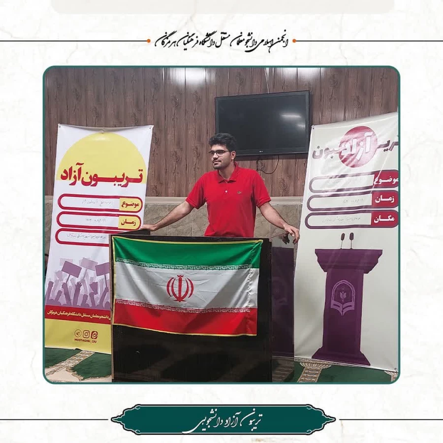 برگزاری تریبون آزاد آندیشی دانشجویی با محوریت انتخابات ۱۴۰۳، در دانشگاه فرهنگیان هرمزگان 5