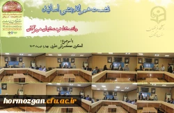 برگزاری نشست هم اندیشی استادان دانشگاه فرهنگیان هرمزگان با عنوان: الگوی حکمرانی علوی، به مناسبت عید سعید غدیر خم و چهاردهمین دوره انتخابات ریاست جمهوری 3