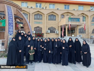   شرکت جمعی از دانشجومعلمان ورودی ۴۰۲ دانشگاه فرهنگیان هرمزگان، در دوره آموزشی فرهنگی حوزه علوم اسلامی دانشگاهیان، شهر مقدس قم،  ۲۴ الی ۲۸ تیرماه 1403