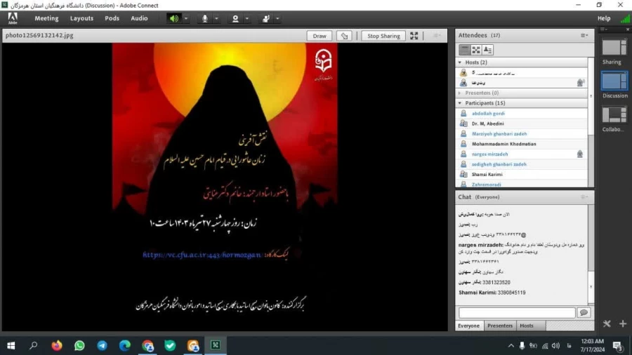  کارگاه مجازی نقش آفرینی زنان عاشورایی در قیام امام حسین علیه السلام  با حضور استاد ارجمندخانم دکتر عنایتی 3