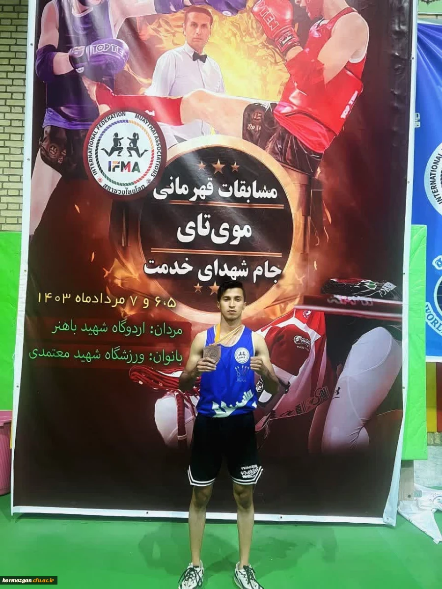 درخشش موی تای کار مرکز تابعه فرهنگیان میناب در انتخابی تیم ملی موی تای کشور و دعوت به اردوی تیم ملی 2