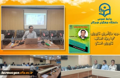 دانشگاه فرهنگیان استان هرمزگان

برگزاری دوره بازآموزی کارورزی  ۳ و۱ ویژه اساتید کارورزی دانشگاه فرهنگیان استان هرمزگان