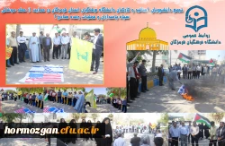 حمایت از فلسطین