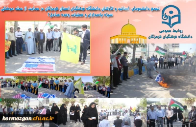 تجمع دانشجویان، اساتید و کار کنان پردیس شهید بهشتی فرهنگیان استان هرمزگان در حمایت از حمله موشکی سپاه پاسداران و عملیات وعده صادق2