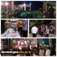 دانشگاه علوم پزشکی هرمزگان در روز ۱۵ مهر ماه، میزبان مراسم باشکوهی به نام 