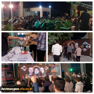 بسیج دانشجوییهرمزگان

دانشگاه علوم پزشکی هرمزگان در روز ۱۵ مهر ماه، میزبان مراسم باشکوهی به نام "آرمان آزادی" بود.