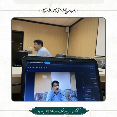 《بررسی سند تحول بنیادین و سند ۲۰۳۰ به همراه بررسی چرایی تربیت》 4