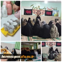 برگزاری مراسم هیئت عقیله زینب در دانشگاه فرهنگیان رودان

 2