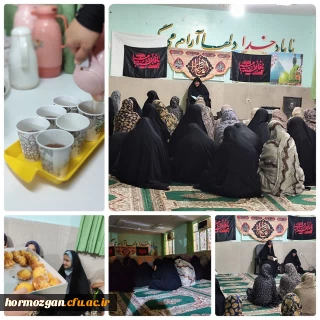 برگزاری مراسم هیئت عقیله زینب در دانشگاه فرهنگیان رودان