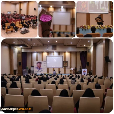 به همت کانون شعر و ادب دریا دانشگاه فرهنگیان هرمزگان ،مراسم گرامیداشت استاد محمد علی بهمنی و بزرگداشت حضرت حافظ در پردیس فاطمه الزهرا(س) هرمزگان برگزار شد.