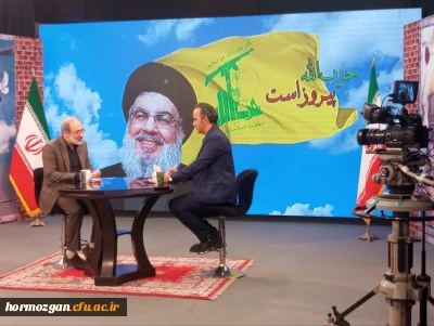 حضور مدیریت امور پردیس های دانشگاه فرهنگیان هرمزگان، در ویژه برنامه تلویزیونی حزب الله پیروز است، شبکه استانی خلیج فارس و پخش شبکه یک سیمای جمهوری اسلامی ایران، به مناسبت شهادت سید مقاومت شهید سید حسن نصرالله