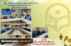 نشست هم اندیشی دبیران و نمایندگان کانون های فرهنگی، انجمن های علمی و تشکل های دانشجویی پردیس های دانشگاه فرهنگیان هرمزگان 2