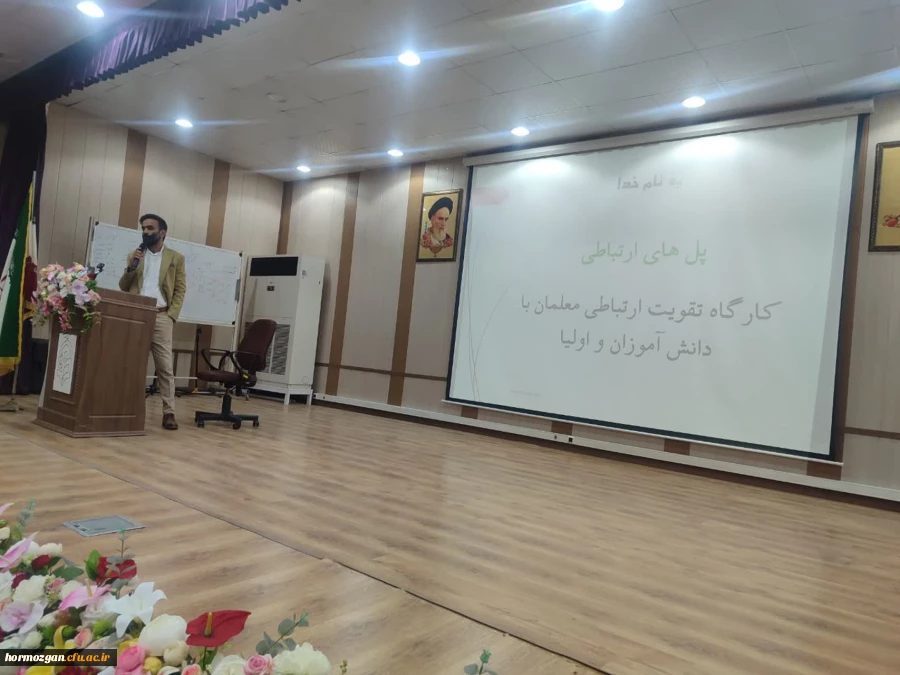 برگزاری سلسله کارگاه های علوم تربیتی در پردیس شهید بهشتی هرمزگان

 2