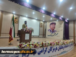 برگزاری سلسله کارگاه های علوم تربیتی در پردیس شهید بهشتی هرمزگان

 3