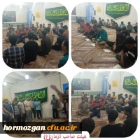 جلسه هفتگی هیئت صاحب الزمان