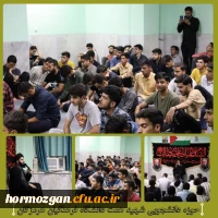 جلسه هیئت هفتگی با قرائت روضه و مداحی و در فضایی آکنده از معنویت، با حضور مداحان اهل بیت (ع) در دانشگاه فرهنگیان هرمزگان مرکز تابعه ایسین آغاز شد. 2