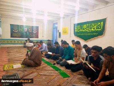 هیات هیئت فرهنگی مذهبی دانشگاه فرهنگیان تابعه مرکز میناب