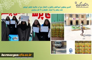 جمع آوری ۲تُن خُرما جهت ارسال برای مردم مظلوم غزه و لبنان  و همچنین جمع آوری کمک های نقدی بالغ بر30میلیون تومان با همکاری و متولی گری دانشگاه فرهنگیان مرکز رودان