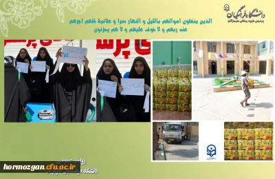 جمع آوری ۲تُن خُرما جهت ارسال برای مردم مظلوم غزه و لبنان  و همچنین جمع آوری کمک های نقدی بالغ بر30میلیون تومان با همکاری و متولی گری دانشگاه فرهنگیان مرکز رودان