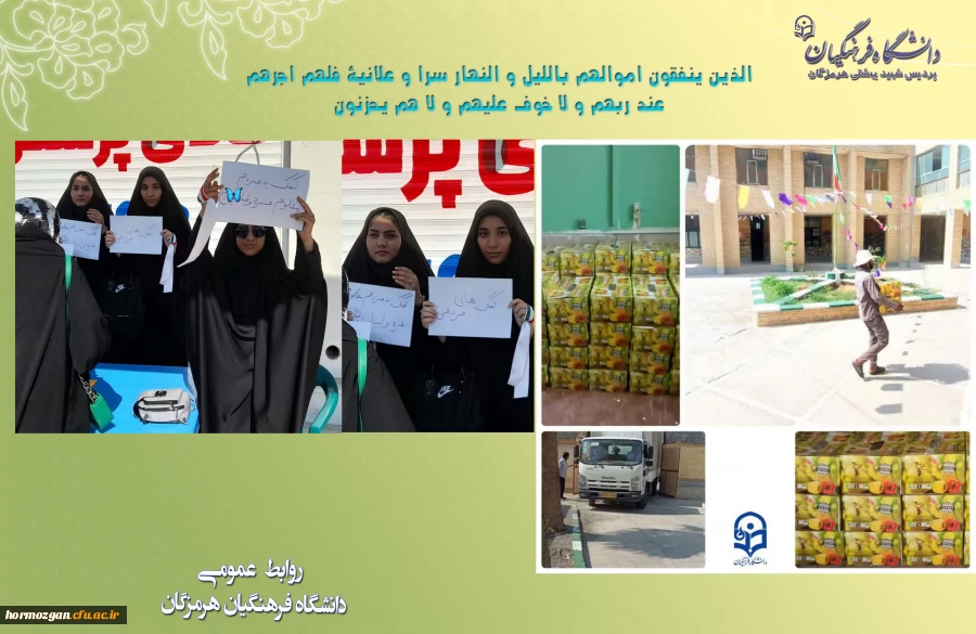 جمع آوری ۲تُن خُرما جهت ارسال برای مردم مظلوم غزه و لبنان  و همچنین جمع آوری کمک های نقدی بالغ بر30میلیون تومان با همکاری و متولی گری دانشگاه فرهنگیان مرکز رودان  2