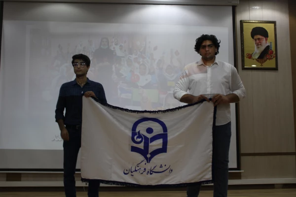 آیین استقبال از نو دانشجو معلمان دانشگاه فرهنگیان هرمزگان ورودی۱۴۰۳ 38