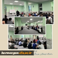  کارگاه مهارت های زندگی، با دانشجویان دانشگاه فرهنگیان هرمزگان در ساختمان علی ابن ابیطالب ( ایسین ) 2