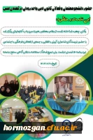 حضور دانشجومعلمان دانشگاه فرهنگیان هرمزگان، واحد رودان در گعده ی امین

 2