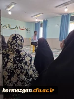 نشست هفته کتاب وکتابخوانی در دانشگاه فرهنگیان هرمزگان،  واحد رودان برگزار شد.

 4