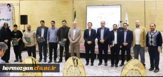 پنجمین رویداد ملی رسانه ای کشور که به میزبانی استان اصفهان

موفقیت اساتید دانشگاه فرهنگیان هرمزگان در پنجمین رویداد ملی رسانه ای کشور که به میزبانی استان اصفهان