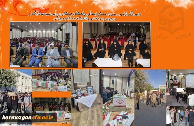 مراسم تشییع شهید گمنام در پردیس شهید بهشتی فرهنگیان هرمزگان

همزمان با ایام شهادت حضرت فاطمه زهرا سلام علیها، مراسم تشییع شهید گمنام در پردیس شهید بهشتی فرهنگیان هرمزگان