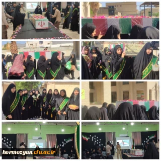   مراسم استقبال از شهید گمنام دفاع مقدس توسط دانشجو معلمان دانشگاه فرهنگیان واحد رودان و جمعی از مردم ولایت مدار شهرستان یکشنبه 11 آذر ماه1403 در سالن دانشگاه فرهنگیان هرمزگان واحد رودان برگزار شد.