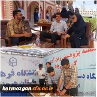 غرفه پژوهش و فناوری دانشگاه فرهنگیان هرمزگان 3