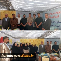 غرفه پژوهش و فناوری دانشگاه فرهنگیان هرمزگان 4