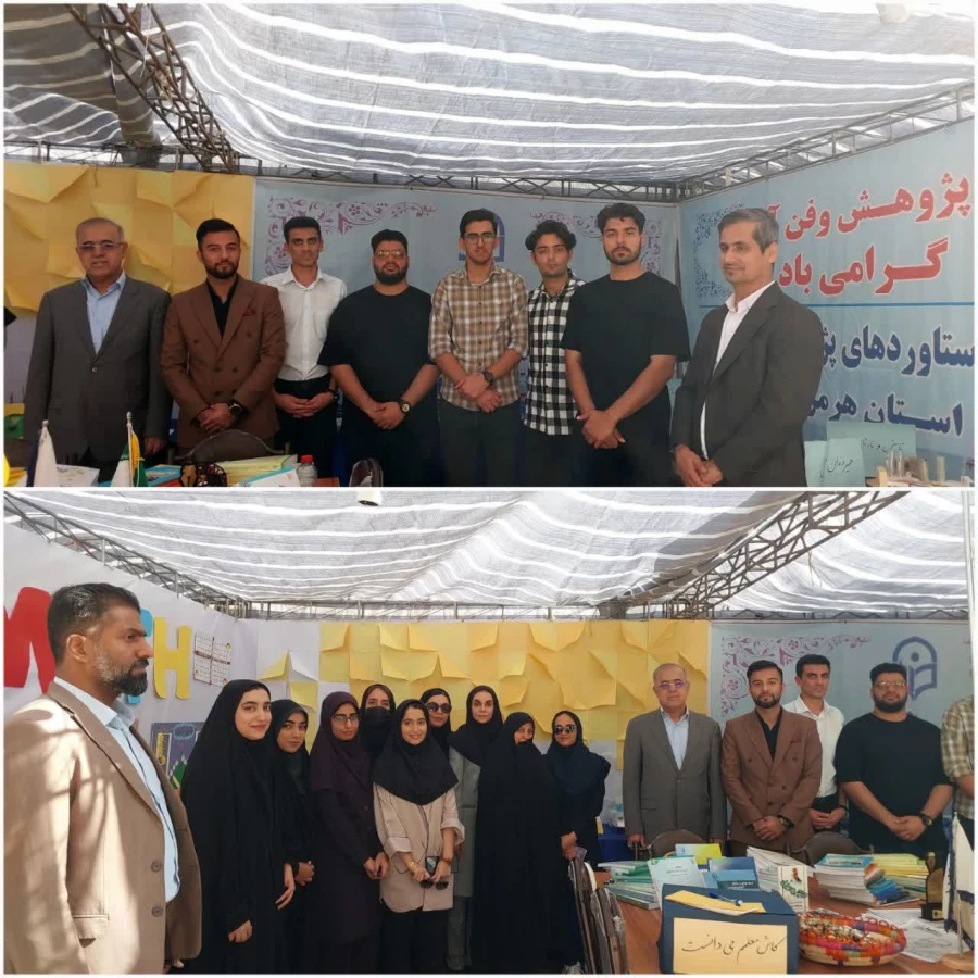غرفه پژوهش و فناوری دانشگاه فرهنگیان هرمزگان 4