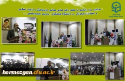 برگزاری مراسم روز دانشجو در دانشگاه فرهنگیان هرمزگان، با حضور وزیر فرهنگ و ارشاد اسلامی و استاندار هرمزگان 2