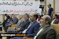 برگزاری مراسم روز دانشجو در دانشگاه فرهنگیان هرمزگان، با حضور وزیر فرهنگ و ارشاد اسلامی و استاندار هرمزگان 17