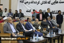 برگزاری مراسم روز دانشجو در دانشگاه فرهنگیان هرمزگان، با حضور وزیر فرهنگ و ارشاد اسلامی و استاندار هرمزگان 16