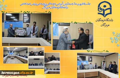 تکریم و معارفه معاونین آموزشی

جلسه تکریم و معارفه معاونین آموزشی، فرهنگی و پژوهشی پردیس شهید بهشتی دانشگاه فرهنگیان هرمزگان